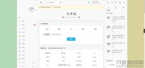 2021-07-19与梦城Typecho博客数据站+API站-蟹程序