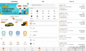 2021-07-16车源宝小程序模板/车源宝微信小程序前端源码-蟹程序