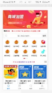 2021-07-25【彩虹代刷网仿小储store模板 】彩虹系统+仿小储云的商城模板-蟹程序