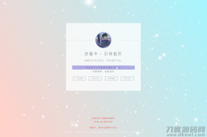 2021-07-30流量卡官网源码多功能集成式源码_带后台-蟹程序