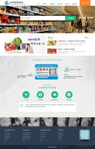 2021-07-27php农产品防伪追溯系统源码-蟹程序