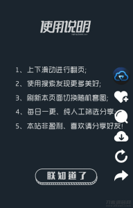 2021-07-24仿抖音界面随机图片HTML源码-蟹程序