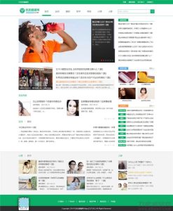 2021-07-07帝国CMS7.5仿《优优健康网》网站模板源码-蟹程序