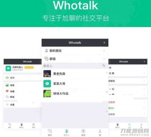 2021-07-18仿微信IM即时通讯系统v1.0.89源码-聊天系统+朋友圈+钱包+多语言-蟹程序