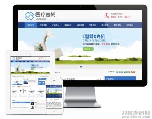 2021-07-26PHP蓝色大气医疗器械设备企业网站源码 带手机版-蟹程序