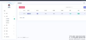2021-08-11酷点TV版4.5影视源码电视盒子TV版APP对接苹果cms-蟹程序