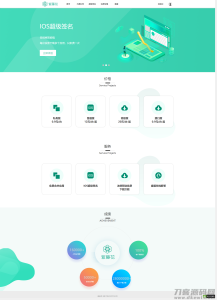 2021-08-24全开源超级签名系统/APP分发系统/源码附带部署文档加教程_价值3000-蟹程序