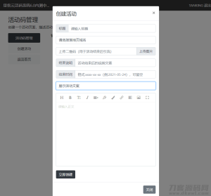 2021-08-11里客云微信活码管理系统源码V6.0开源版-蟹程序