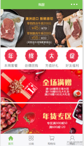 2021-08-13我厨蔬菜生鲜商城小程序源码-蟹程序