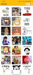 2021-08-14微信表情包小程序，更新登录接口，增加举牌功能-蟹程序