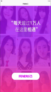 2021-08-272021最新同城知己口令红包/上门口令/全开源+无授权-蟹程序