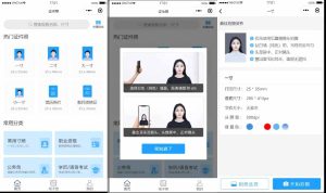 2021-08-09证件照制作微信小程序源码-蟹程序