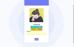 2021-08-11子恩域名授权系统2.0全解-蟹程序