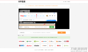 2021-09-17首发全网VIP影视解析网站源码+独立后台+无需数据库-蟹程序