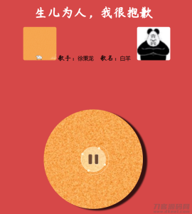 2021-09-03网抑云体验室PHP网站源码-蟹程序