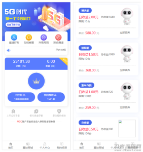 2021-09-23【5G时代投资风口源码修复版】投资区块链+订制UI完美版+对接免签支付+自带发圈推广任务奖励+附教程-蟹程序