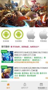 2021-09-24游戏账户出售 游戏账户交易源码下载-蟹程序