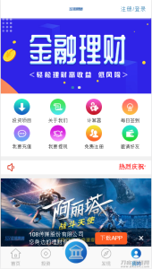 2021-09-20【金融理财系统】每日返利+影视投资+投资理财+积分商城+免签约支付系统+完美运营-蟹程序