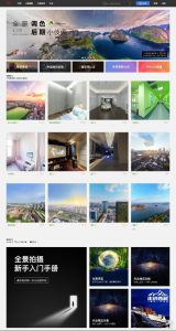 2021-09-16【仿720云全景制作网站】最新版krpano框架仿三维家全景制作网站源码[新增微信支付功能+在线打赏+场景红包等]-蟹程序