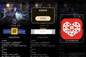 2021-09-23王者荣耀游戏皮肤抽奖盒QQ微信引流抽奖多渠道分销流量魔盒源码-蟹程序