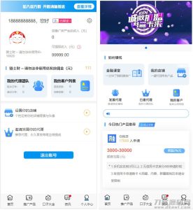 2021-09-282021年最新晴天贷立刻贷借贷平台纯净版源码 小额借贷大数据已对接免签支付-蟹程序