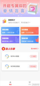 2021-10-23最新PHP交友盲盒系统源码-蟹程序