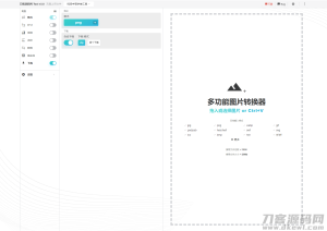 2021-10-20在线图片编辑器/在线视频剪辑器/网站源码-蟹程序