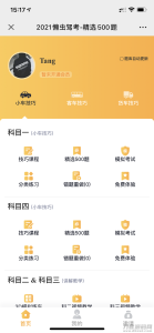 2021-10-18新版驾考技巧驾考培训驾考技巧考试培训系统源码/题库小程序/题库系统源码/驾考答题系统源码-蟹程序