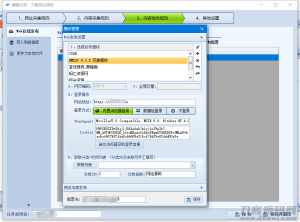 EMLOG 5.3.X 火车头采集免登陆发布模块-蟹程序