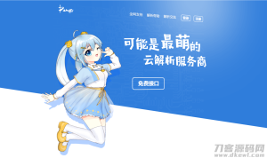 2021-11-01云海解析计费系统4.2完美破解版_站长亲测-蟹程序