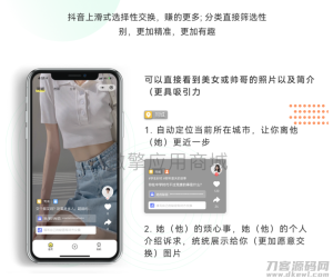 2021-11-23新换密分销盲盒交友小程序1.0.26-蟹程序
