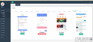 2021-11-29伯乐发卡系统源码-蟹程序