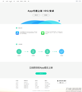 2021-11-23【变色龙】app封装系统源码+互站在售封装系统-蟹程序
