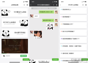 2021-11-26土味情话恋爱话术微信小程序源码-蟹程序