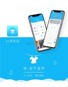 2021-11-05洗衣店小程序v2.5.2 源码-增加对接第三方跑腿（顺丰）-蟹程序