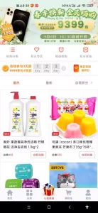 2021-12-02uniapp的云购商城源码-蟹程序