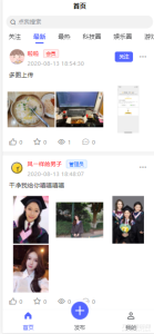 2021-12-09uniapp+thinkphp自写社区朋友圈程序源码-蟹程序