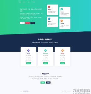 2021-12-13源授权V1.5.2版本-打造更专业的PHP域名授权系统-蟹程序