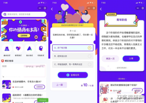 2021-12-19紫色UI趣味测试微信小程序源码下载包含多种评测-蟹程序