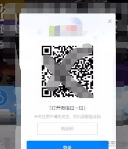 WordPress免认证微信关注登陆插件-蟹程序