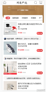 2021-12-14Vue全家桶仿网易优选APP商城源码-蟹程序