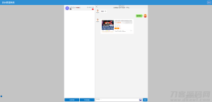 2022-01-02原创首发 防注入 无后门 同本在线客服系统3.0防黑版 即时聊天通讯源码 带机器人-蟹程序