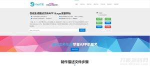 2022-01-29仿25ge封装的APP封装源码-可以封装安卓和IOS-蟹程序