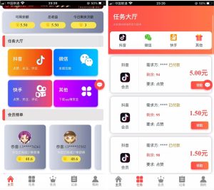 2022-01-01运营级抖音点赞完整源码/带自动自机器人无需要审核自动挂机到账/增加抽奖-蟹程序