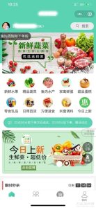 2022-01-24社区团购小程序+界面diy+分销+附近团长+供应商+拼团+菜谱+秒杀+预售+配送+直播-蟹程序