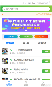 2022-01-25社群扫码进群活码引流完整运营源码/对接免签约支付接口/推广正常绑定下级-蟹程序