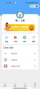 2022-02-14超火的微信小说小程序源码-蟹程序