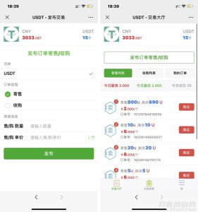 2022-02-25USDT寄售买卖源码修复版，场外OTC，收币系统源码，虚拟币交易平台源码-蟹程序