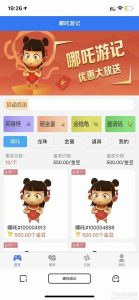 2022-02-25哪吒喂养召唤游记投资c2c源码- 宠物养成类社交游戏源码-蟹程序