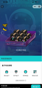 2022-02-03微信小程序盲盒系统源码_可对接微信支付-蟹程序